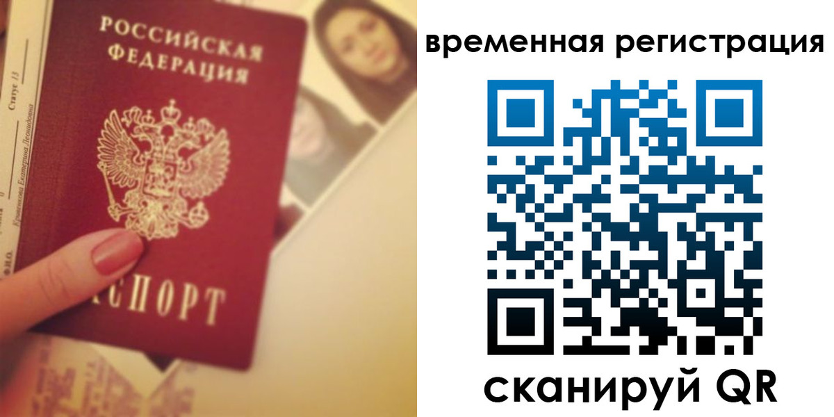 временная регистрация поиск в Семикаракорске
