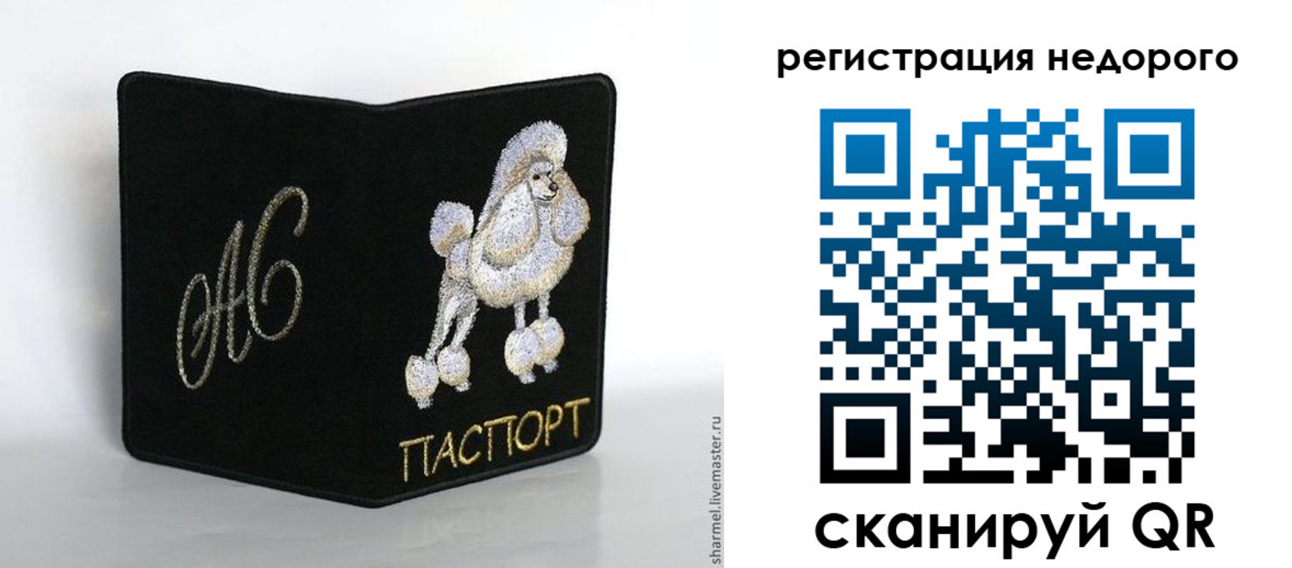 прописка в квартире в Семикаракорске